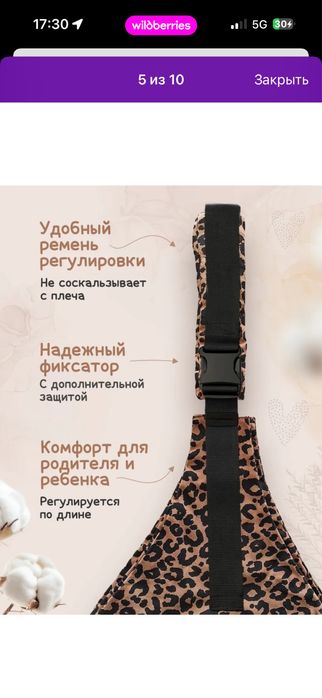 Продам слинг переноску