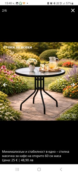 Минимализъм и стабилност в едно – стилна масичка за кафе на открито 60