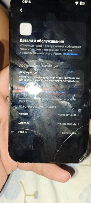 Продам 13 про в плачевном состоянии