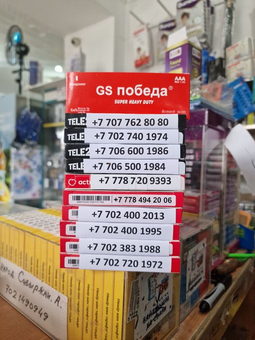 Красивые номера не дорого