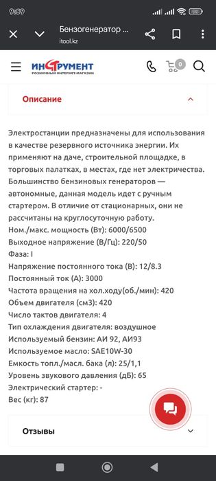 Бензогенератор для дома