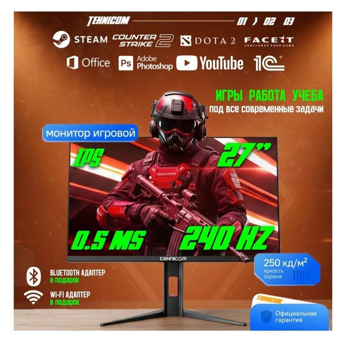 Монитор 27" Tehnicom 240W270FH черный