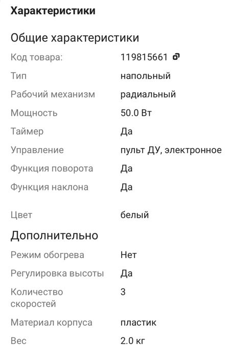 Ветилятор напольный, продажа