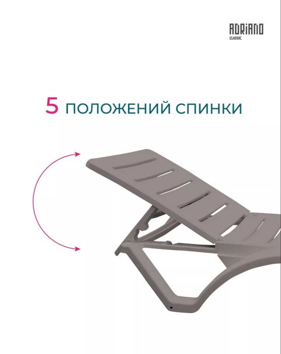 Шезлонг для бассейна капучино