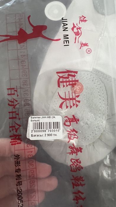 Новые балетки, чешки