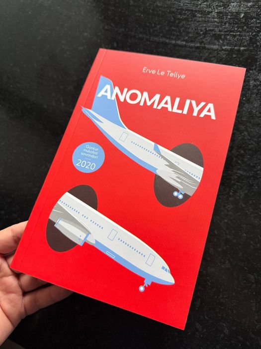 книга аном али я