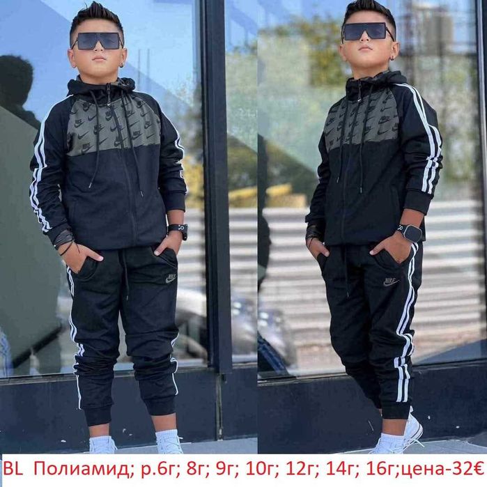 Детски спортни комплекти за момчета
