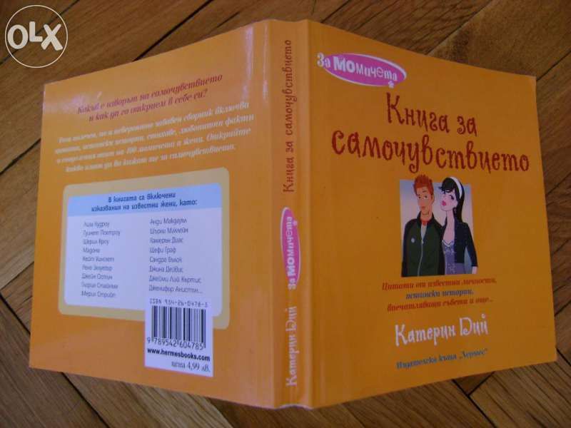 Детски Книжки-нови