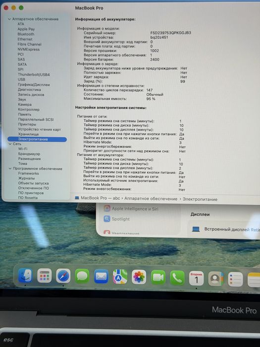 MacBook Pro 13 M2 8/256 gb | iStatus
