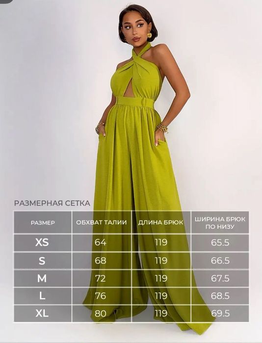 Продается комбез