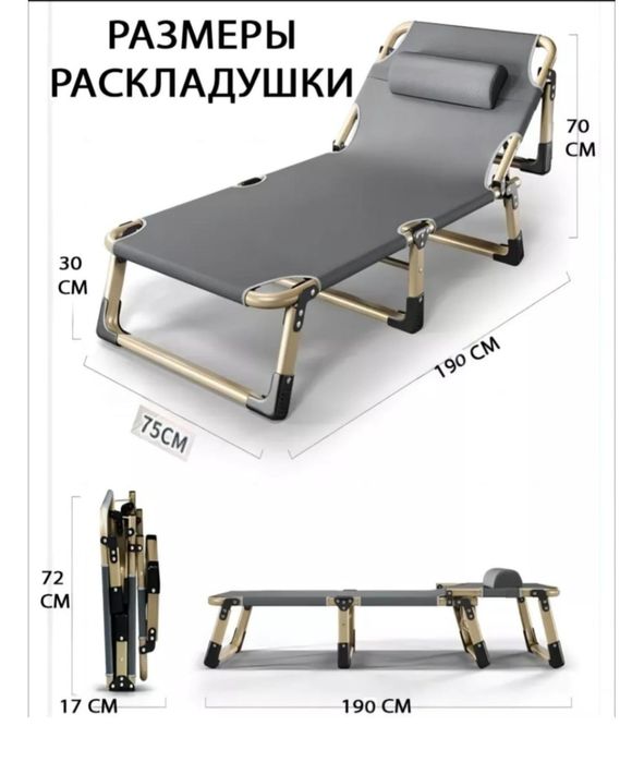 Продам раскладушку
