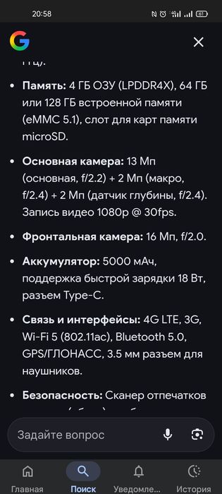 Продам Смартфон Oppo A54