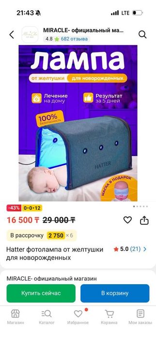 Лампа для фототерапии для новорожденных