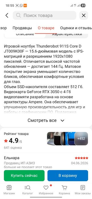 Продается ноутбук
