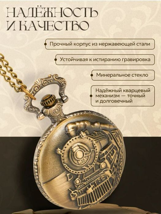 Часы на цепочке новые