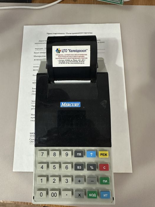 Кассовый аппарат онлайн