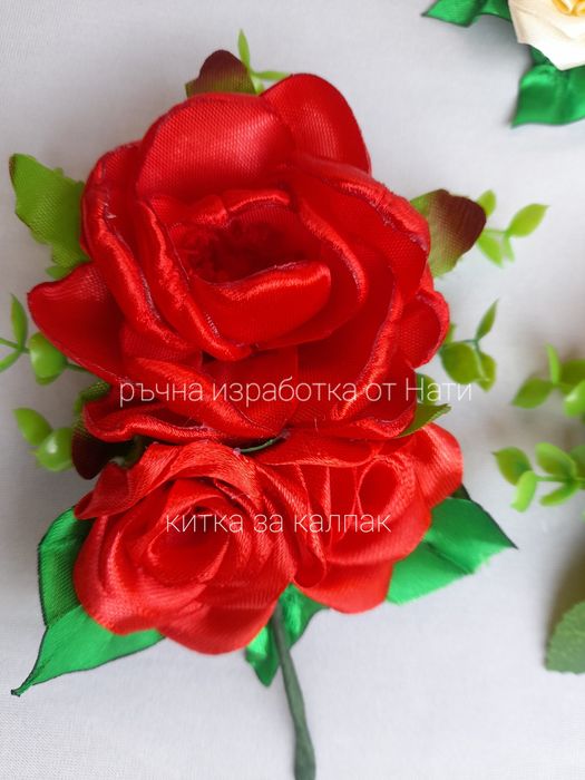 Китка за калпак и за коса