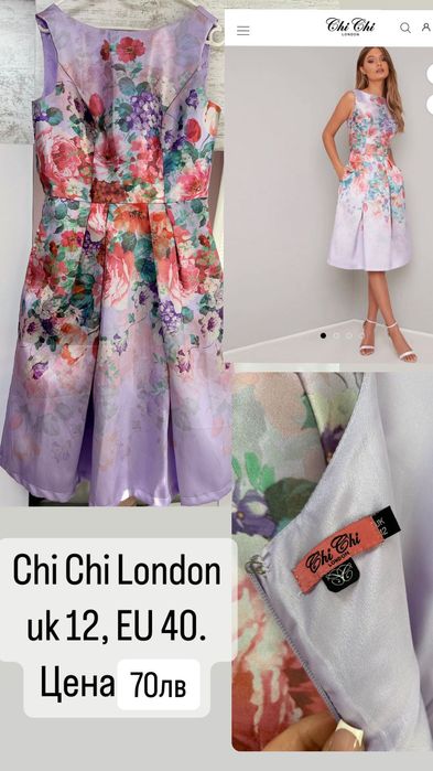 Маркови рокли от Англия .