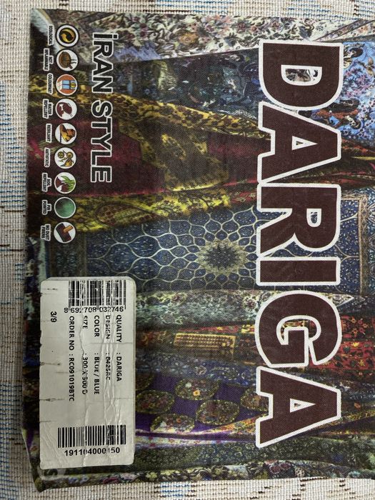 Кілем сатылады Срочна