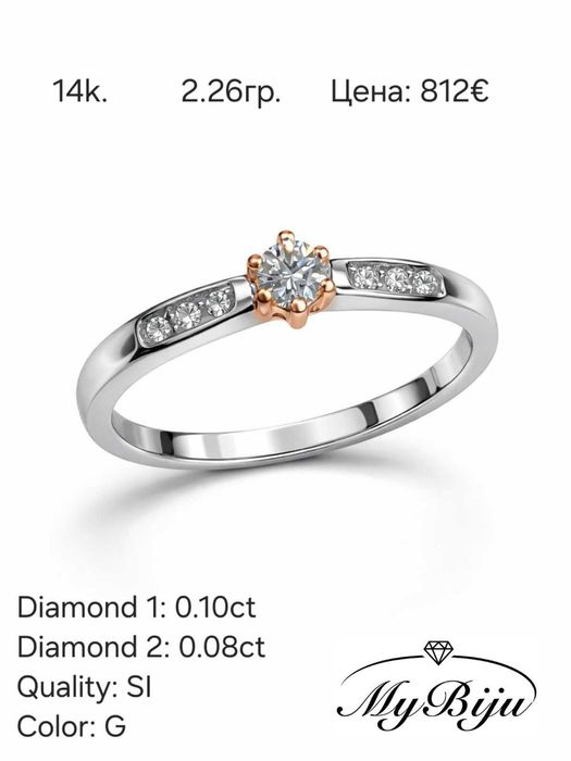 Златни годежни пръстени с диаманти