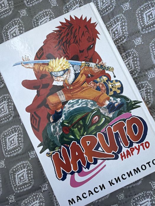 Японская манга «наруто» книга 3