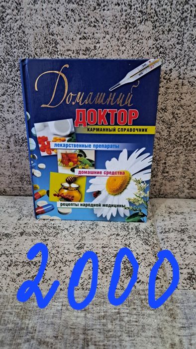 Продам книги новые, бу