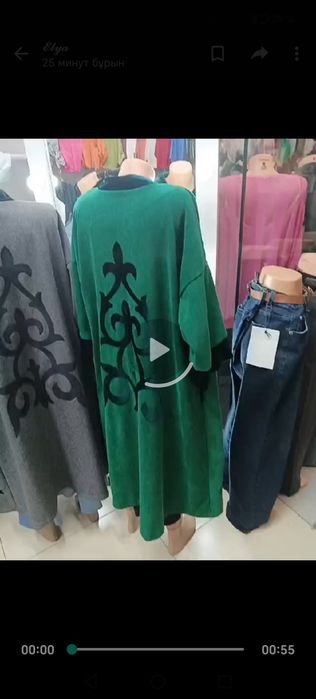 Оюлы Шапан 15000тг