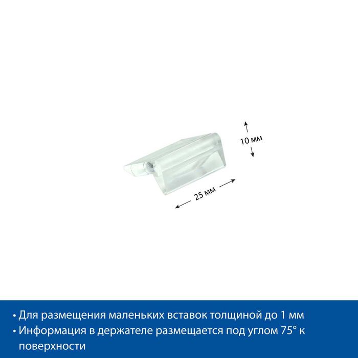 Ценник. Ценникодержатель. Держатель ценника PRISM