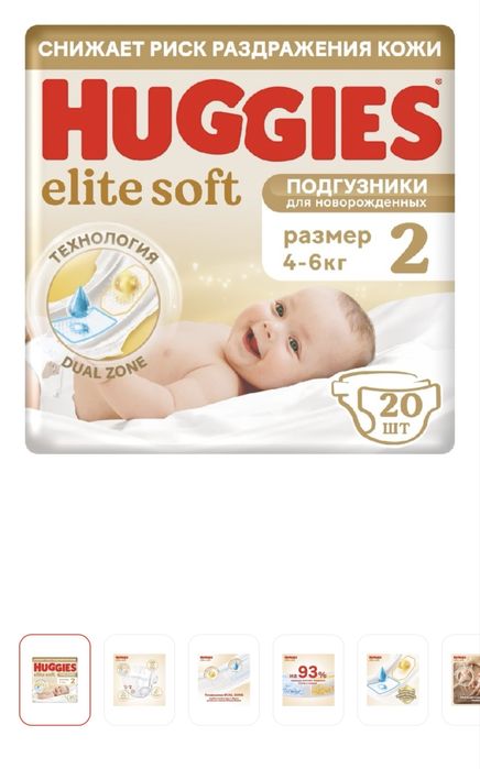 Отдам даром подгузники Haggies