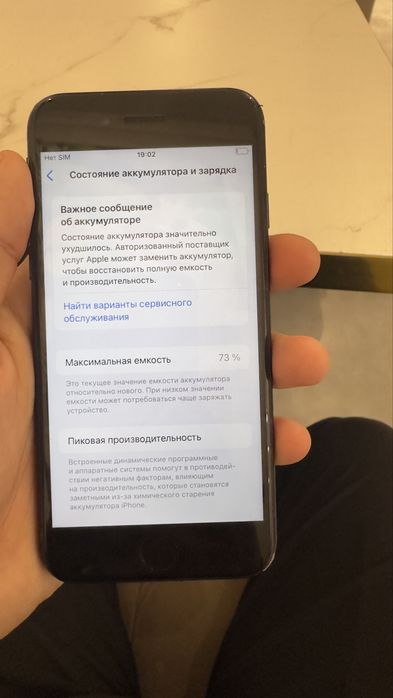 Айфон SE 2020 акб 73%