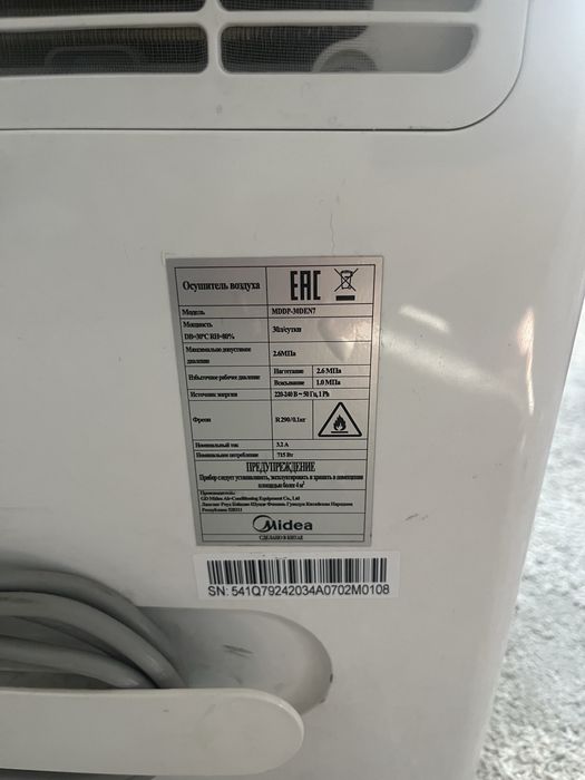 Продам осушитель воздуха новый