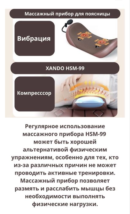 Массажер xando для тела