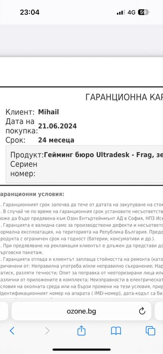 Гейминг бюро ultradesk - frag