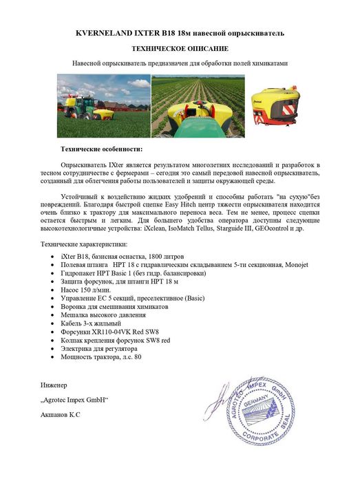 Свеклоуборочная техника