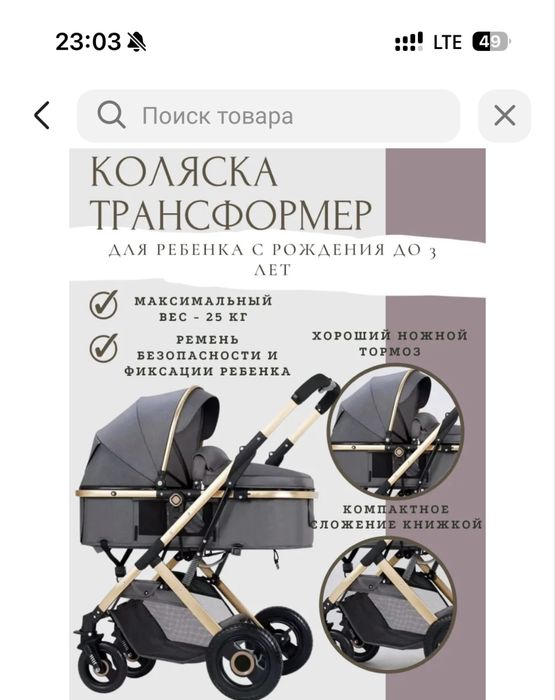 Продам коляску в отличном состоянии