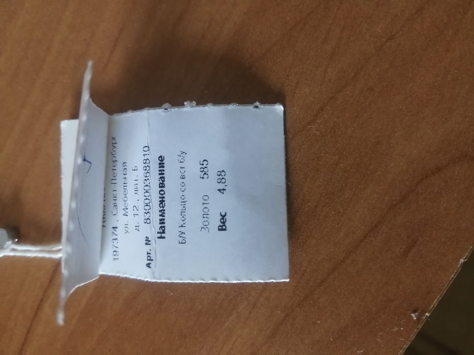 Кольцо 585, 17 размер