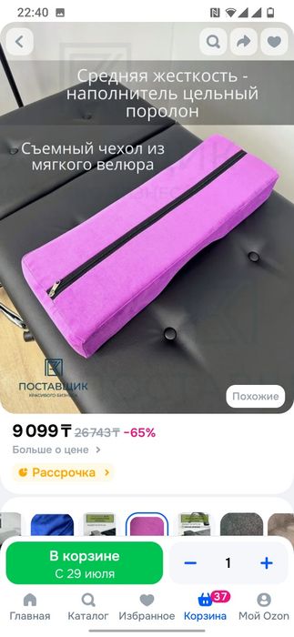 Продам подушку для наращивания ресниц
