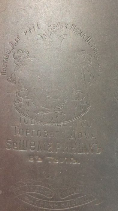 Самовар жаровый . 1899 года.