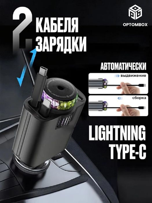 Автомобильная зарядка 5 в 1