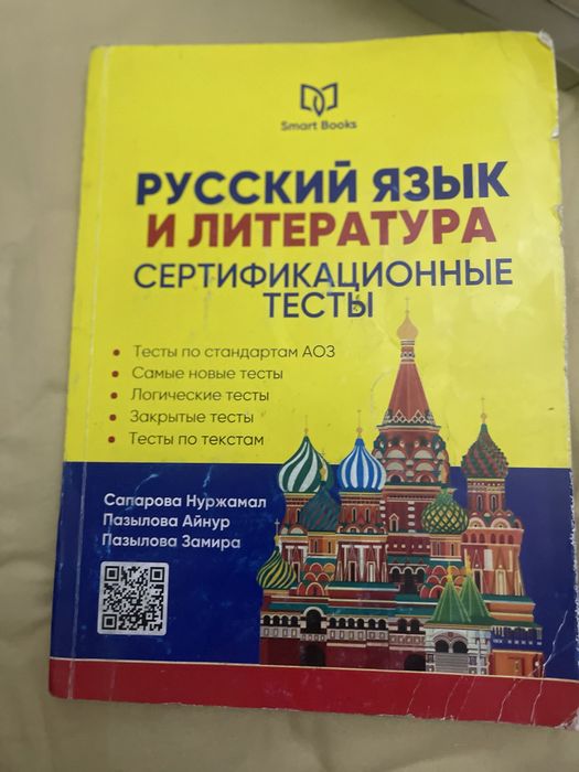 Различные сборники тематических заданий