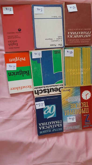Продавам книги, учебници