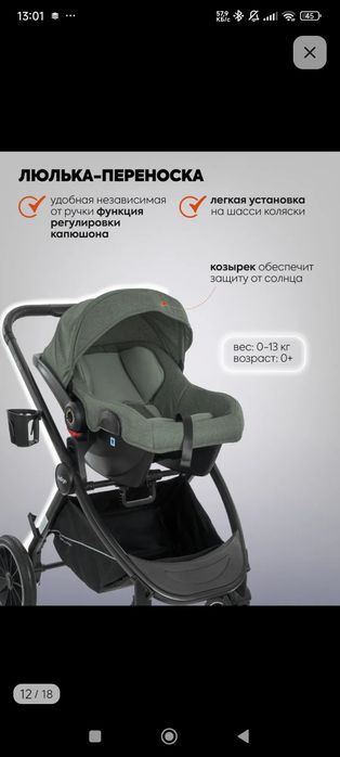 Коляска 3 в 1 почти без эксплуатации
