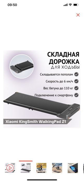 Дорожка для ходьбы