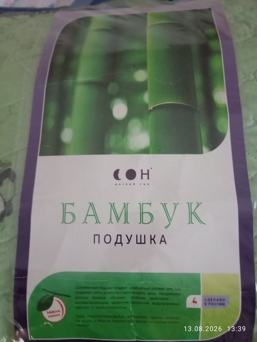 Подушки 50 х 70 не дорогие