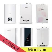 Котлы газовые настенные