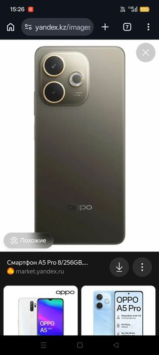 Сотовый телефон Оппо А 5 про