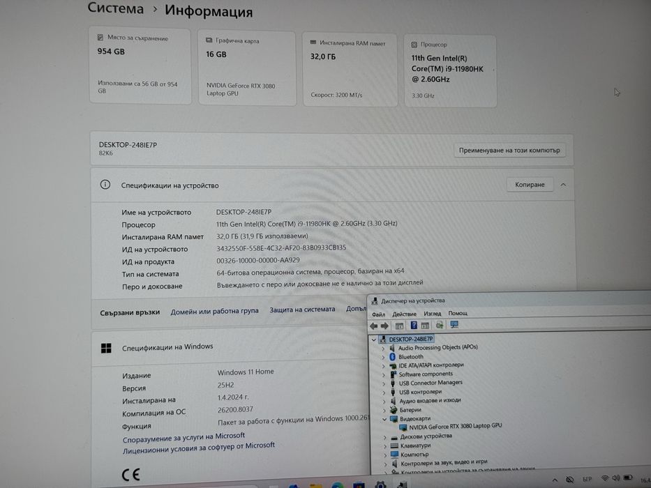 16’ WQXGA 2.5K 165Hz / I9-11980HK/RTX 3080 16GB/Lenovo Legion 7/32GB DDR4/1TB SSD Nvme