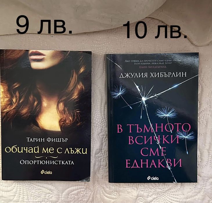 Книги в перфектно състояние