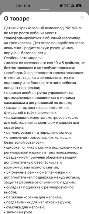 Детский велосипед-трансформер Werter Berger