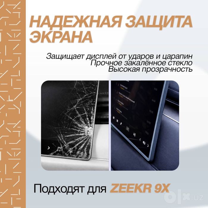 Силиконовая накладка для мультимедиа Zeekr 9X